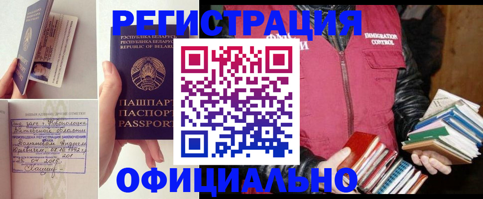 регистрация в Горячем Ключе