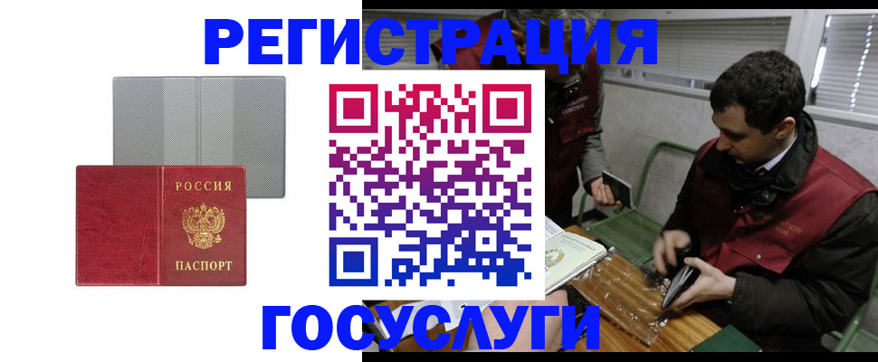 временная регистрация надежно в Горячем Ключе