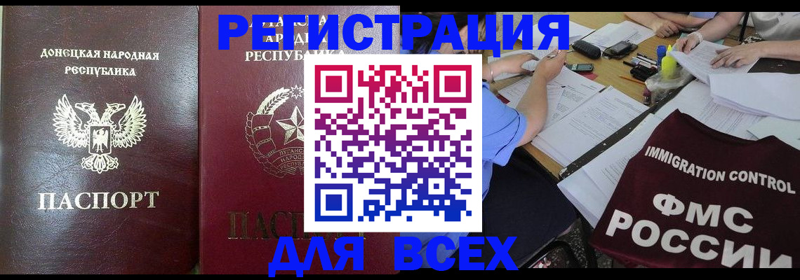 временная регистрация недорого в Горячем Ключе