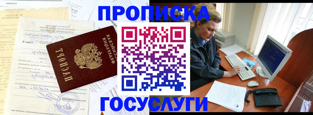 временная регистрация поиск в Горячем Ключе